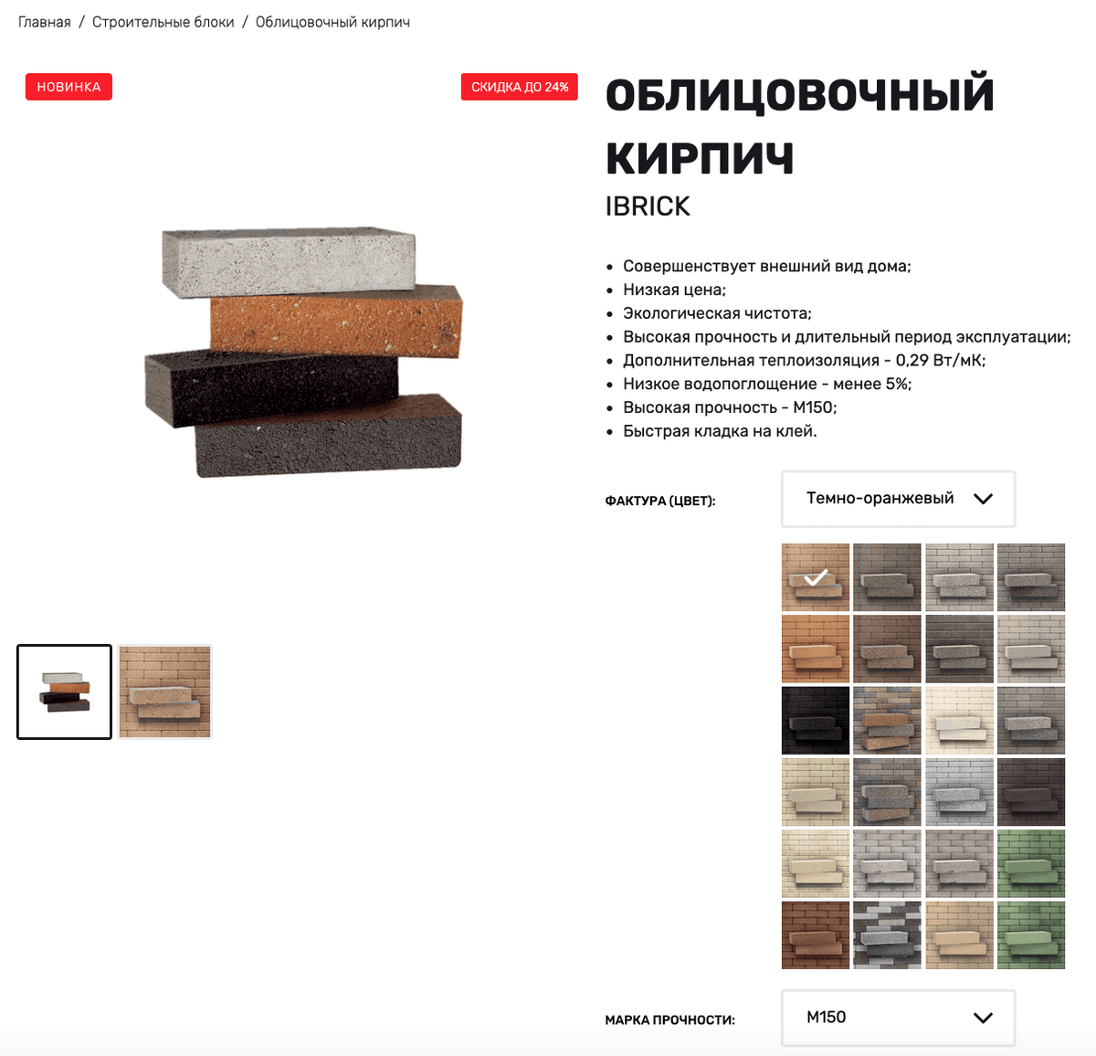 Product page